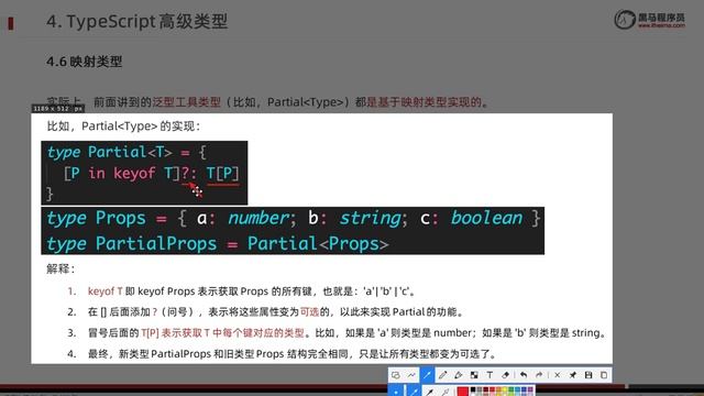 【黑马程序员】前端TypeScript零基础入门到实战-Day3-18-分析泛型工具类型Partial的实现 смотреть онлайн