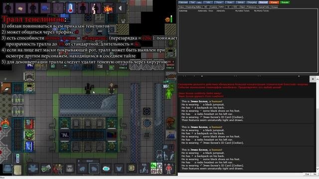 Гайд по тенелингу (Space Station 13 - SS220 Paradise)
