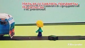 правила поведения на железной дороге
