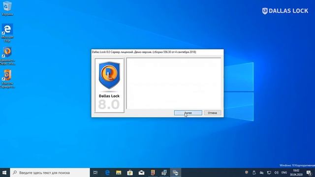 Построение отказоустойчивых доменов безопасности Dallas Lock