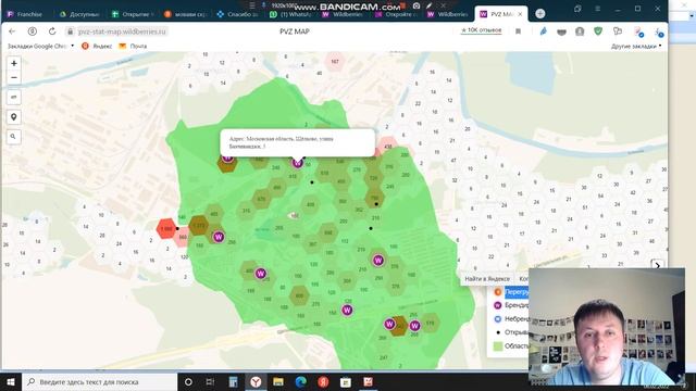 ЗЕЛЕНЫЕ ЗОНЫ НА КАРТЕ WILDBERRIES / Где открывать пункт выдачи в 2022 году. Что такое зеленые зоны
