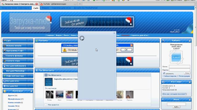Обновление сайт загрузка-плюс(http://www.3agruzka-plus.net.ru/) смотреть онлайн