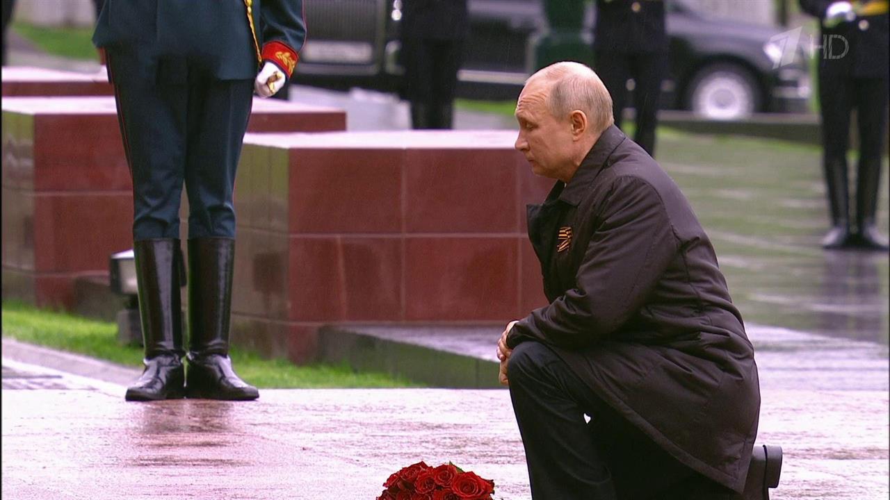 Владимир Путин возложил цветы к могиле неизвестного солдата