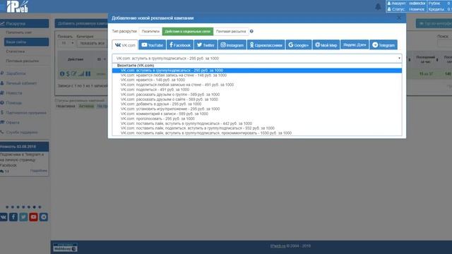 IPweb - Сайт для заработка в интернете и продвижения в соцсетях.