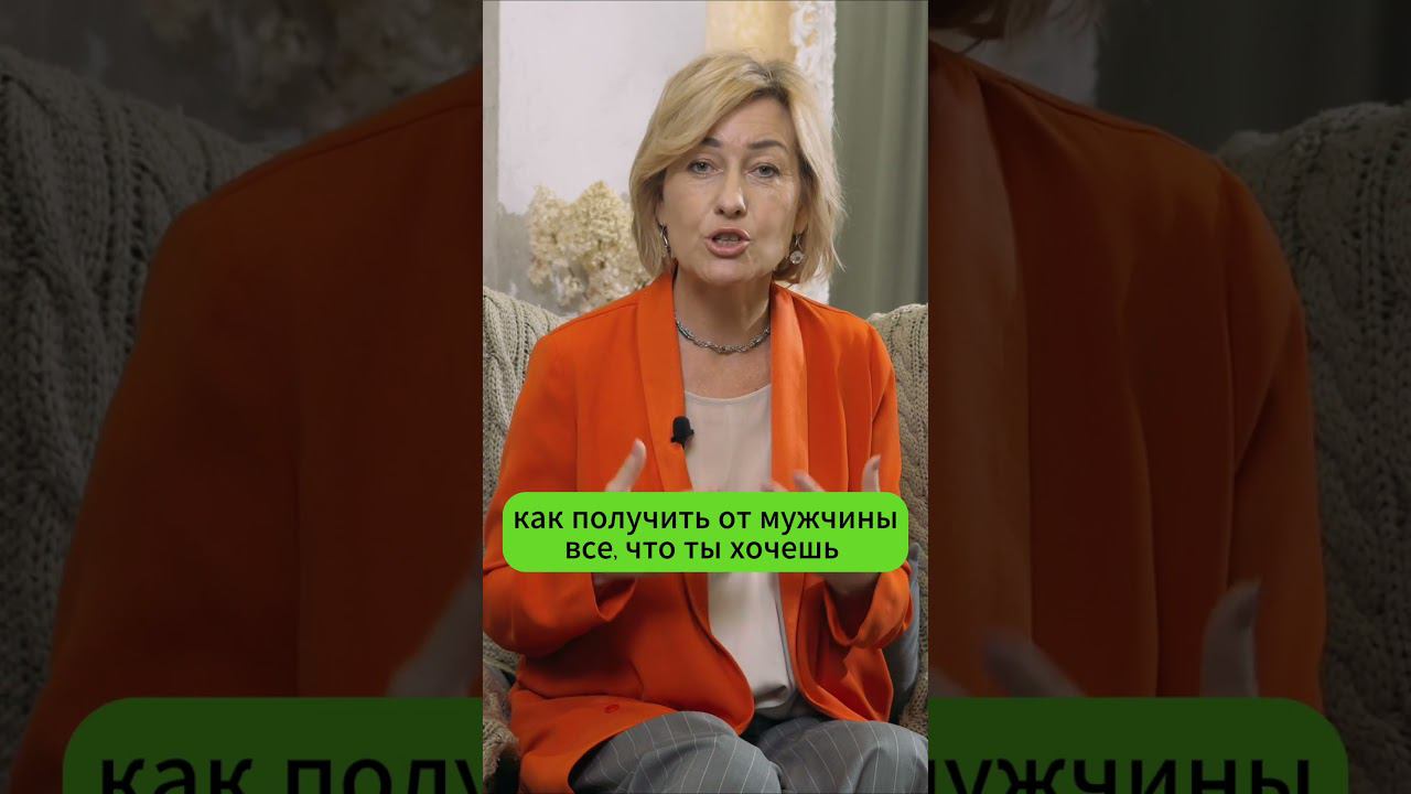 Используй свою женскую энергию #отношения #психология #счастливаяженщина #эзотерика смотреть онлайн