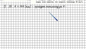 Страница 7 Задание 22 – Математика 4 класс (Моро) Часть 2
