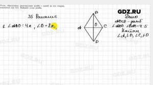 6.35 - Геометрия 7-9 класс Погорелов