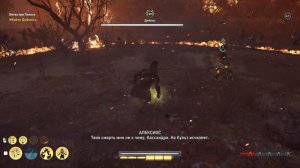 Assassin’s Creed Odyssey Деймос