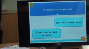 урок швейного дела1