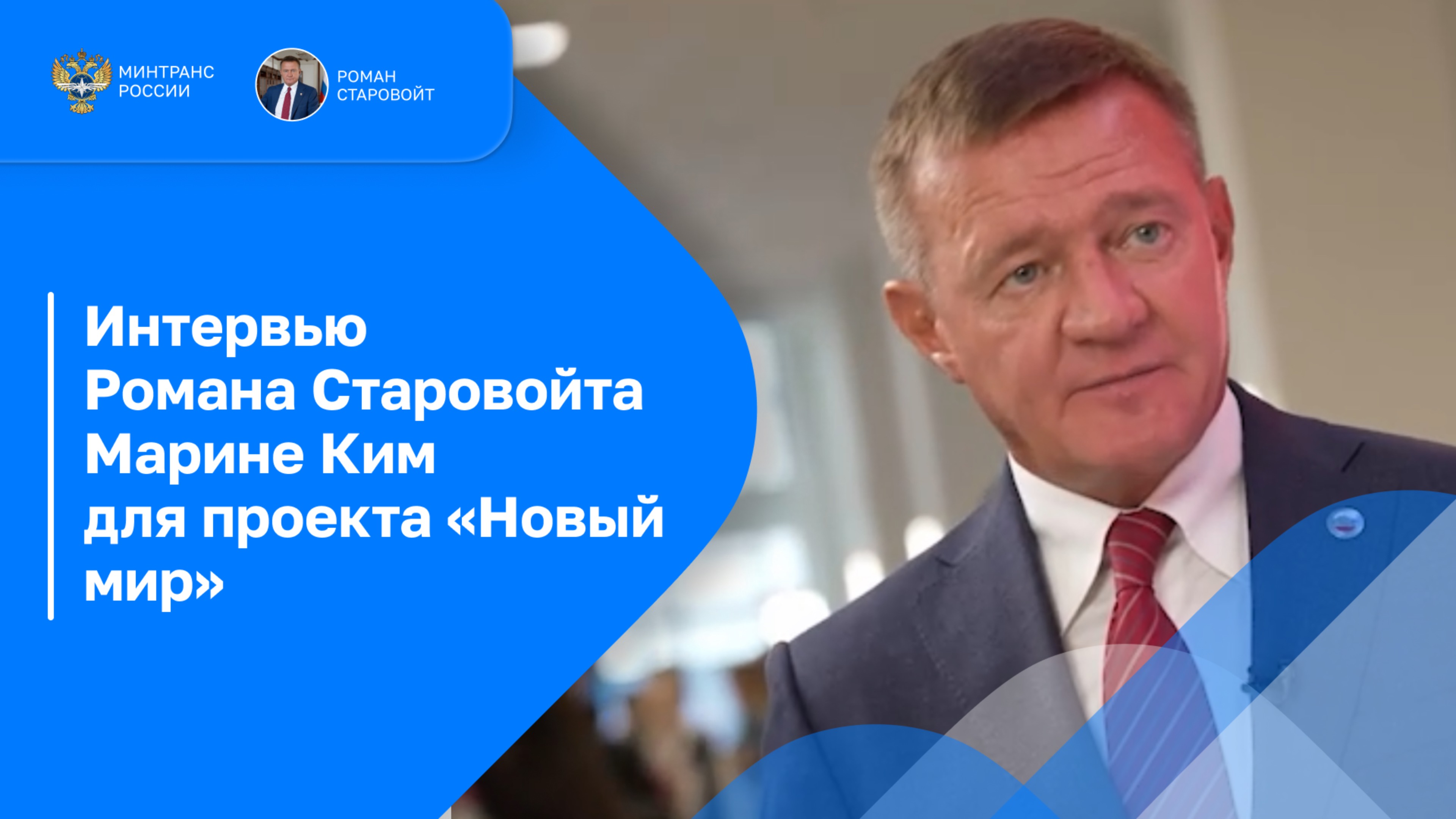 Роман Старовойт: Мы не просто стоим на пороге технологической революции, она уже началась