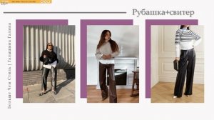 Кожаные брюки. С чем носить кожаные брюки. Идеи комплектов