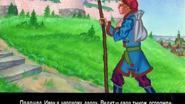 Иван бесталанный и Елена премудрая. Волшебная сказка. смотреть онлайн