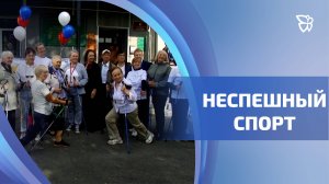 В КСЦОНе Ленинского района пенсионеры занимаются скандинавской ходьбой и выиграли грант для проекта