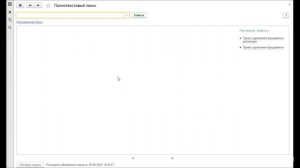 1С Документооборот 8 КОРП Как найти документы и файлы