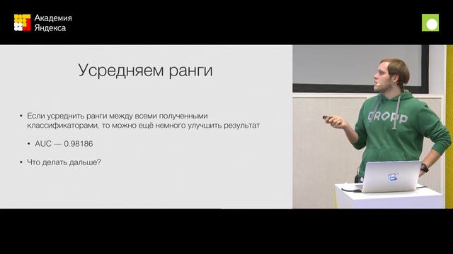 016. Фильтрация событий Большого Адронного Коллайдера — Богдан Мельник, Андрей Устюжанин смотреть онлайн