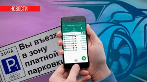 Платные парковки в Уфе. Зло или необходимость. Производственная травма на предприятии Башкирии.