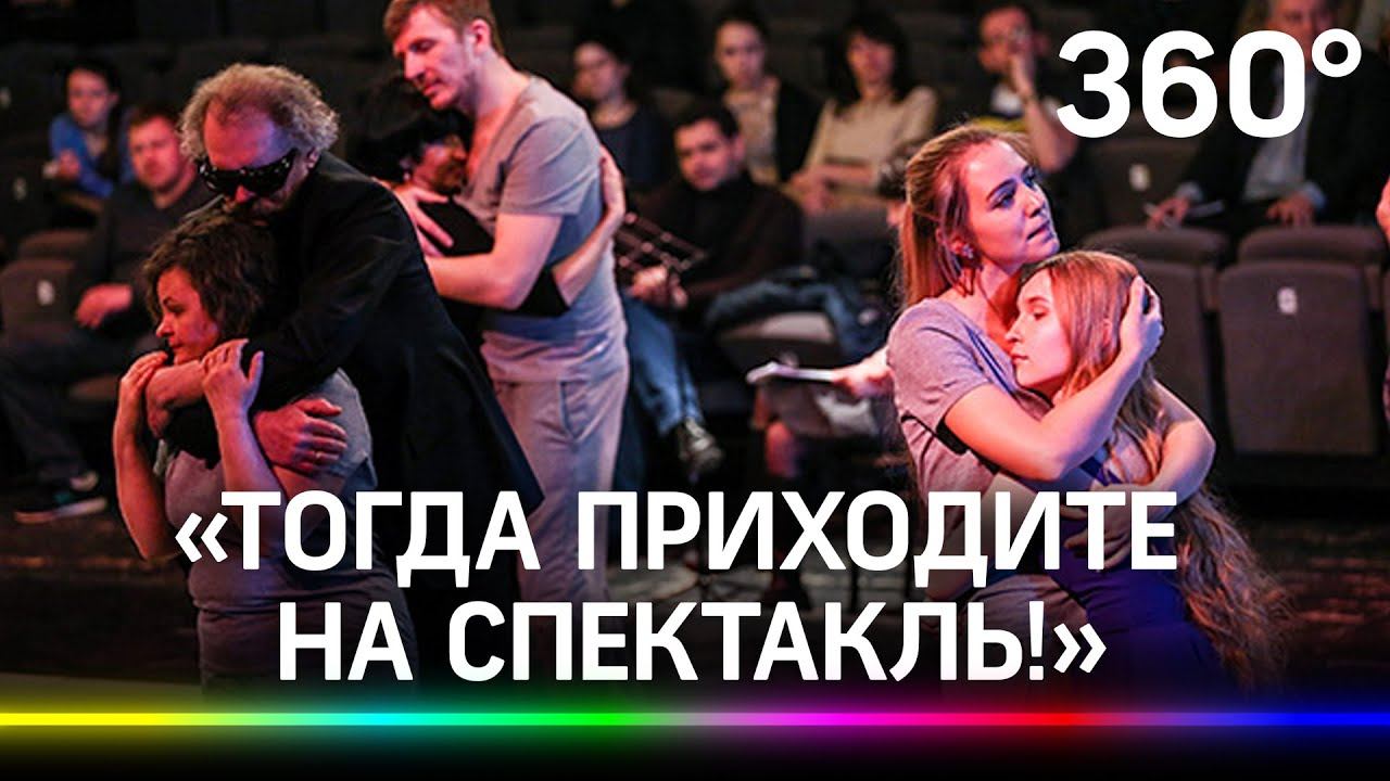 "Слепоглухие артисты пробьют сердце насквозь". Спектакль "Прикасаемые" вновь на сцене