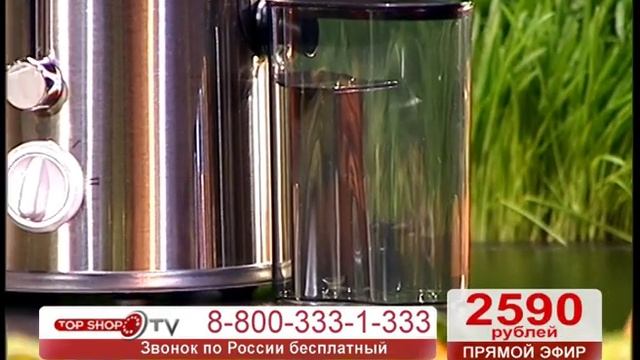 Соковыжималка