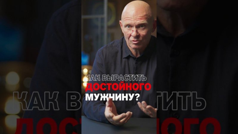 Как Вырастить ДОСТОЙНОГО МУЖЧИНУ? Павел Пискарёв #воспитание #семья