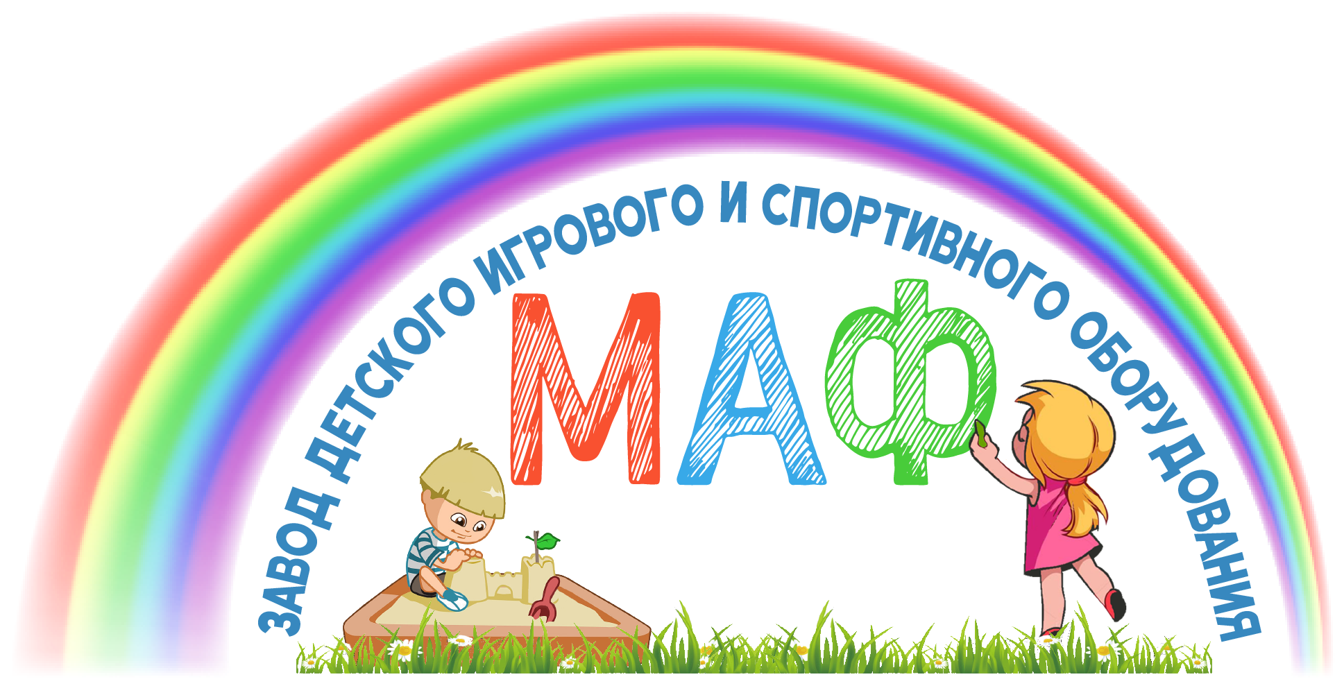 Завод детского игрового и спортивного оборудования МАФ
