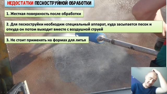Пескоструйная обработка деталей. Пескоструйная очистка. Достоинства и недостатки