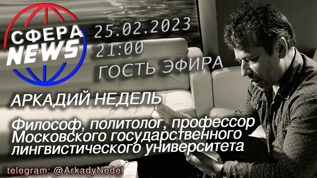Гость эфира - Аркадий Недель смотреть онлайн видео от VPN Voice Prime ...