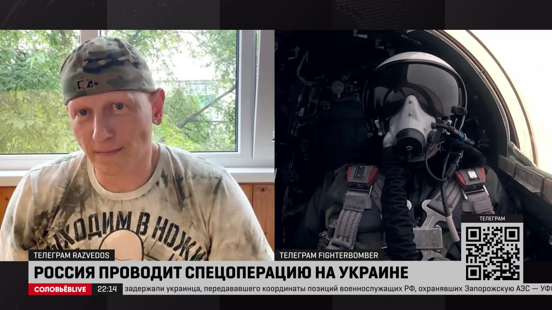 Соловьев лайф 18.07 2024