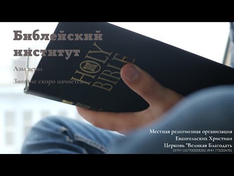 24.03.2022 Весенний семестр. Азы веры. Урок 6