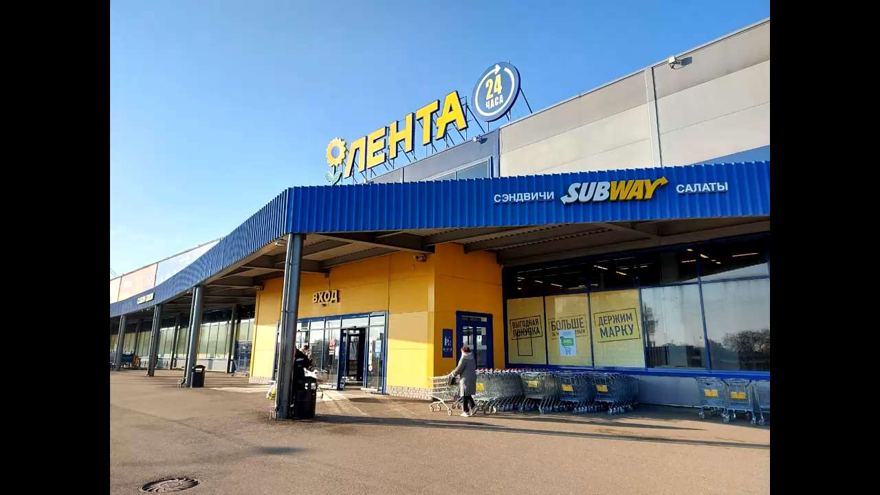 Гипер лента восточный обход краснодара 19 фото Цены на продукты.Краснодар . Гипермаркет Лента Восточный обход. - смотреть видео