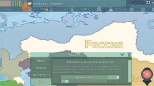 ОТОМСТИЛ АМЕРИКУ ЗА РОССИЮ игра называется #Dummynation