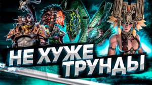 Варл Разрушитель на Гидре | Сравниваем с Трундой (обычный шмот) | RAID: Shadow Legends