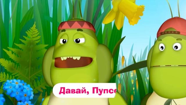 Вупсень и Пупсень Зачитали Рэп