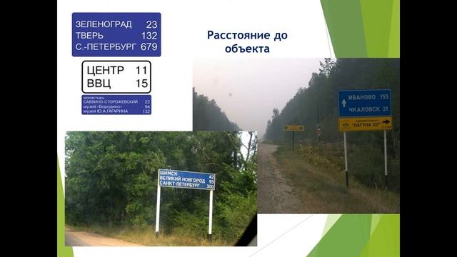 Информационные знаки, учебная езда