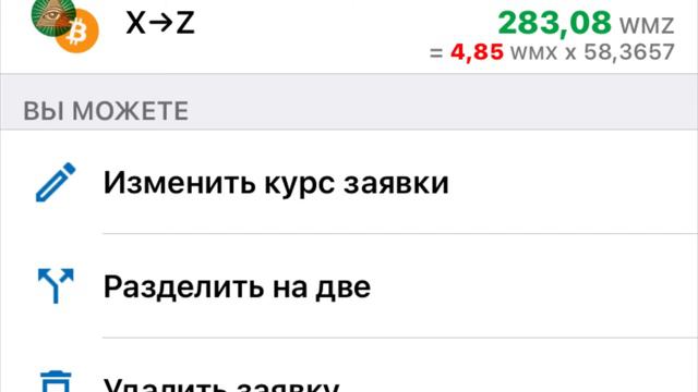 Биржевая торговля на Вебмани. Разгоняем капитал.