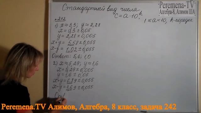Алгебра Алимов, 8 й класс, задача 242 смотреть онлайн