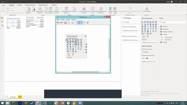 Power BI (Телятьев А.) - занятие 2 смотреть онлайн