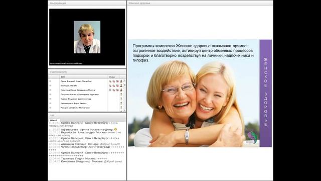 ?От Чего Зависит Здоровье Женщины? |?Ot Chego Zavisit Zdorov'e Zhenshhiny? смотреть онлайн