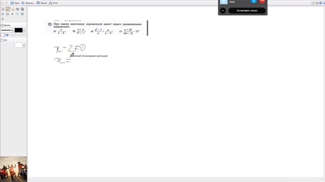 Найти ОДЗ смотреть онлайн
