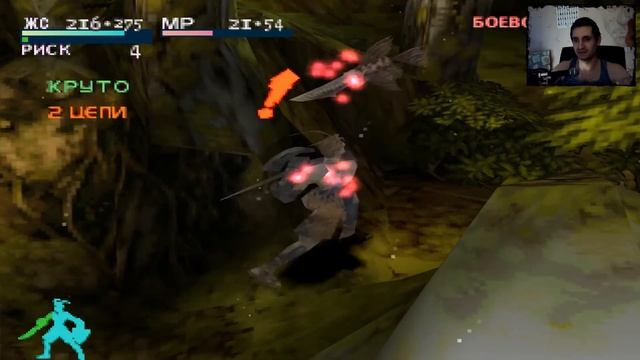 Vagrant Story (История бродяги) Прохождение: часть - 10