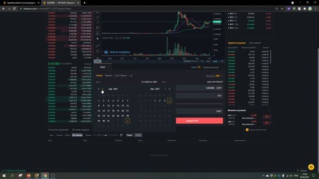 BINANCE - ИСТОРИЯ ТРАНЗАКЦИЯ/ПОКУПОК/ПРОДАЖИ И Т.Д