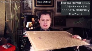 Когда помогаешь племянникам сделать поделку в школу