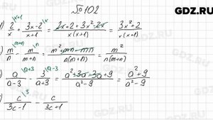 № 102 - Алгебра 8 класс Мерзляк