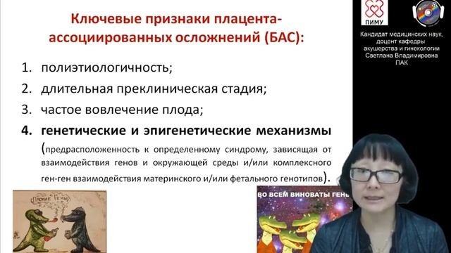 Преэклампсия: этиология, патогенез, классификация и клиническая картина. Демо-версия