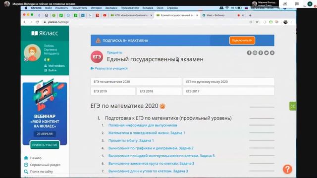 Вебинар Я возможности