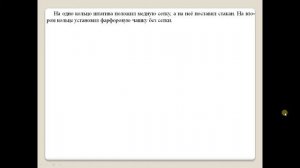 Практическая работа - Приёмы обращения с лабораторным оборудованием