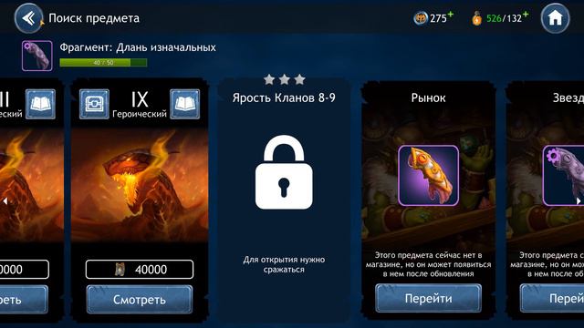 Dragon Champions прохожу компанию. Где фармить 3х звездочные руны в ДРАГОН ЧЕМПИОНС ! #45 смотреть онлайн