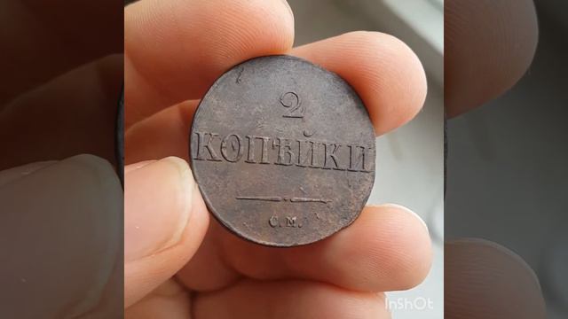 2 копейки 1831 см смотреть онлайн