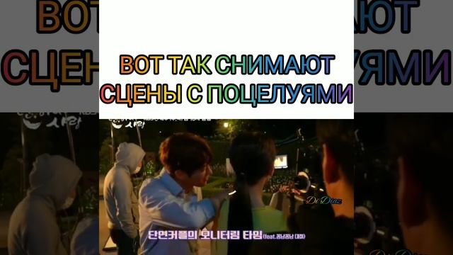 Вот так снимают сцены с поцелуями смотреть онлайн