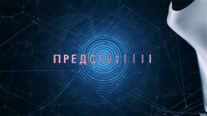 Заставки (Продвижение/ОТК (Омск), 2014-2018) [Продвижение - 2014-2018, ОТК - 2016?-2017]