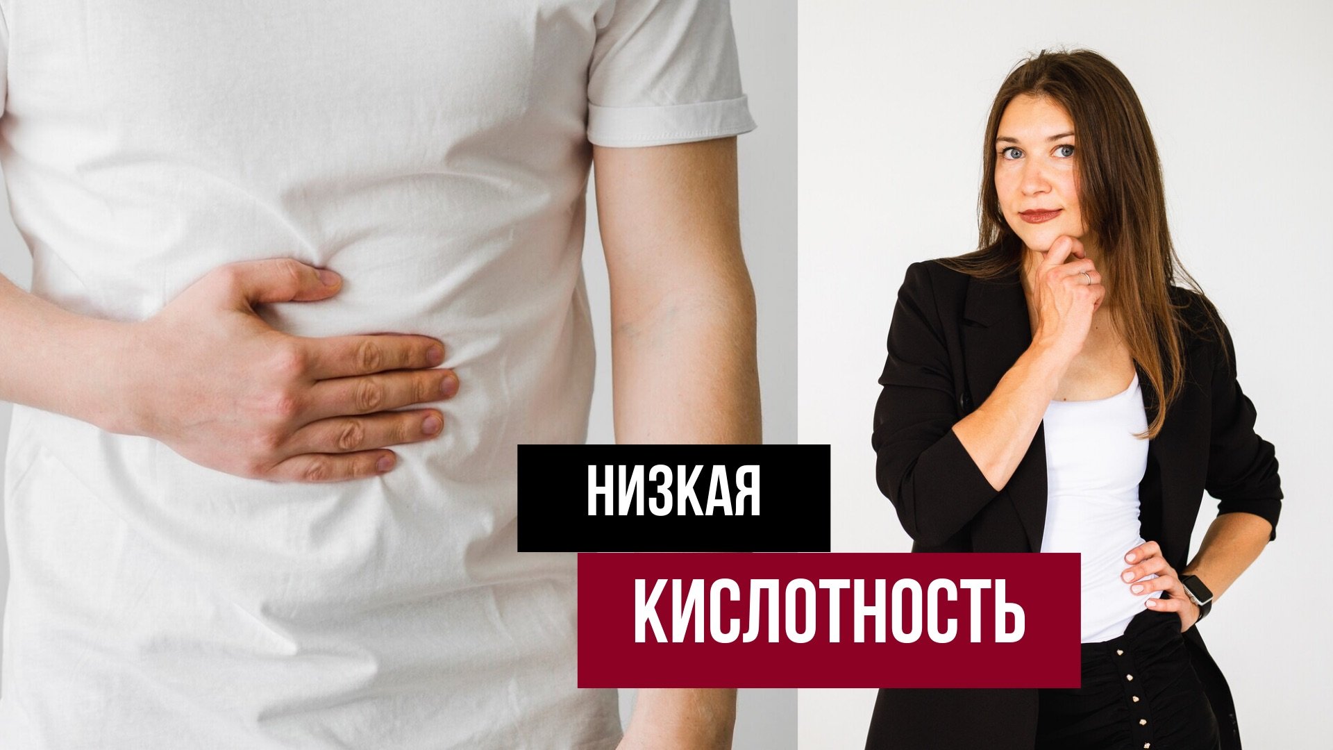 Низкая кислотность желудка - какие анализы надо сдать, чтобы узнать причину
